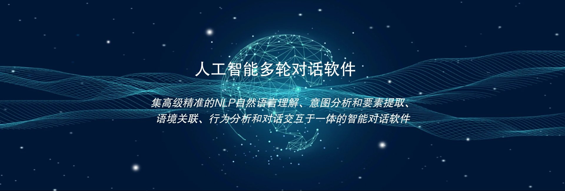 幽澜机器人,在线客服系统,智能语音机器人