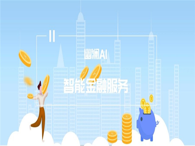 幽澜机器人,智能客服系统,智能语音机器人