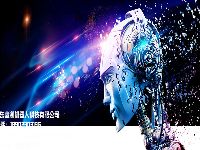 幽澜机器人,在线客服系统,智能语音机器人