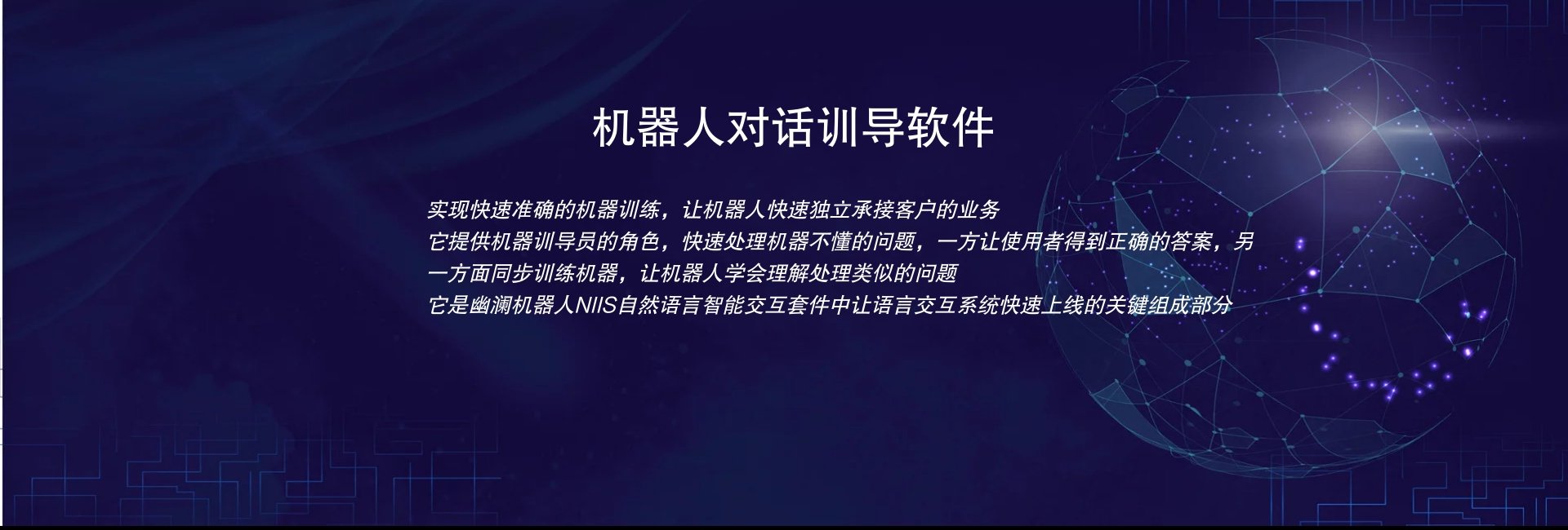 幽澜机器人,智能客服系统,在线客服系统