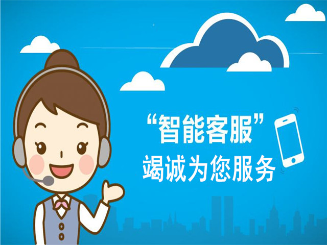 幽澜机器人,在线客服系统,智能语音机器人