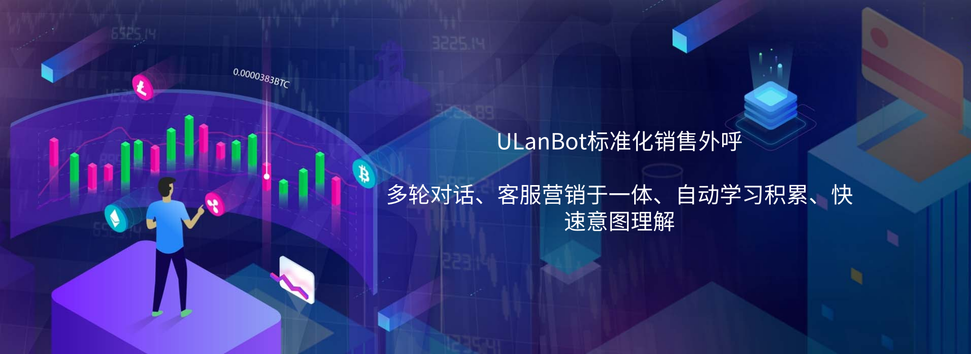 幽澜机器人,在线客服系统,智能语音机器人