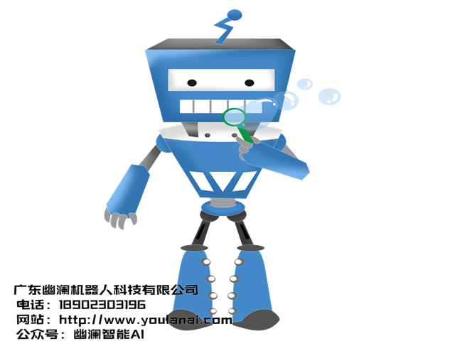 幽澜智能客服系统,在线客服系统,智能语音机器人