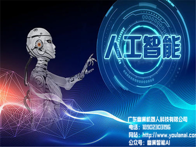 幽澜机器人,在线客服系统,智能语音机器人