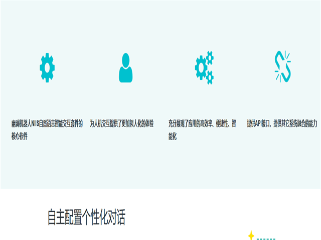 幽澜机器人,在线客服系统,智能语音机器人