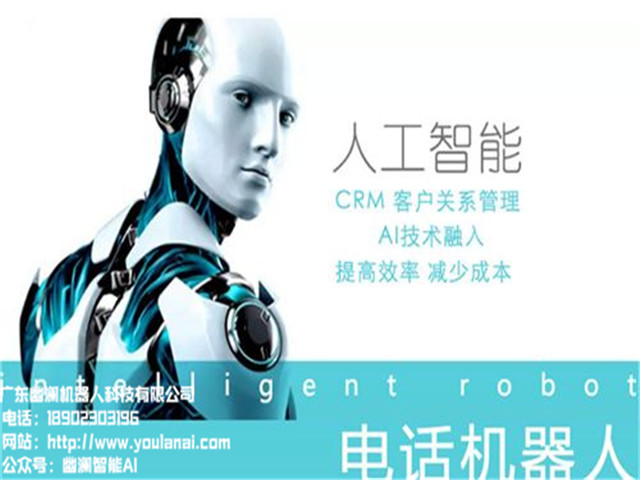 幽澜机器人,智能客服系统客服机器人