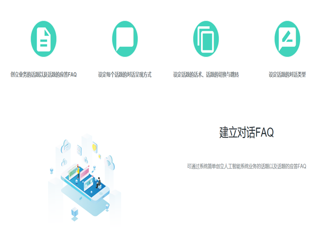 幽澜客服系统,智能语音机器人,智能机器人
