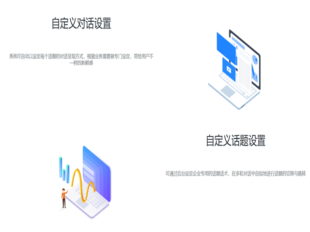 幽澜机器人,智能客服系统,智能语音系统