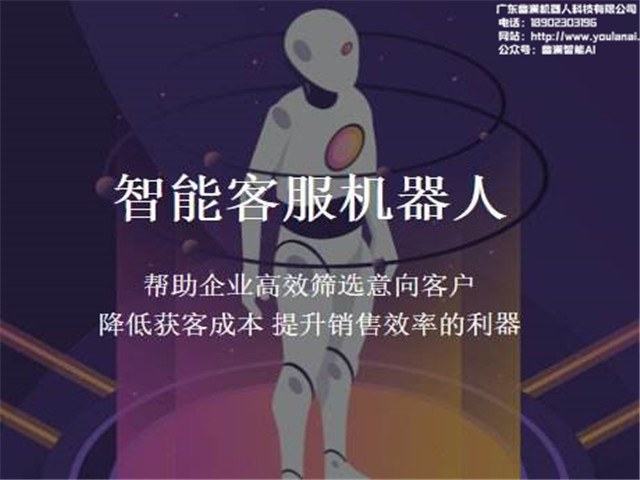智能语音机器人,智能客服系统,智能电销系统