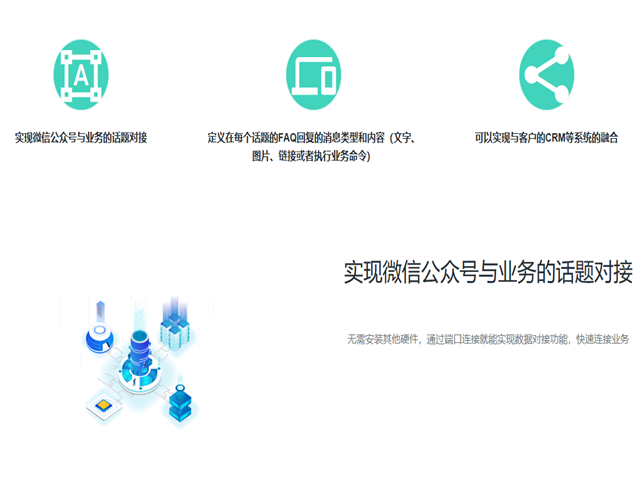 幽澜机器人,智能语音机器人,智能客服系统