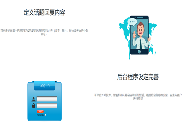 幽澜智能客服系统,客服机器人,在线客服系统