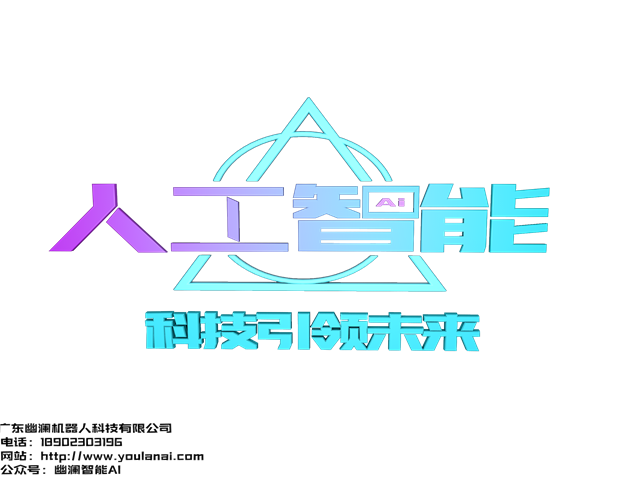 智能客服机器人,智能语音系统,电销机器人