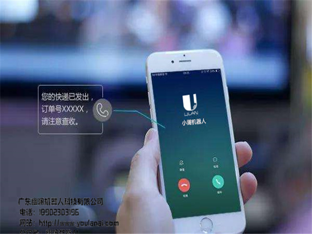 在线客服系统,智能语音机器人,客服机器人