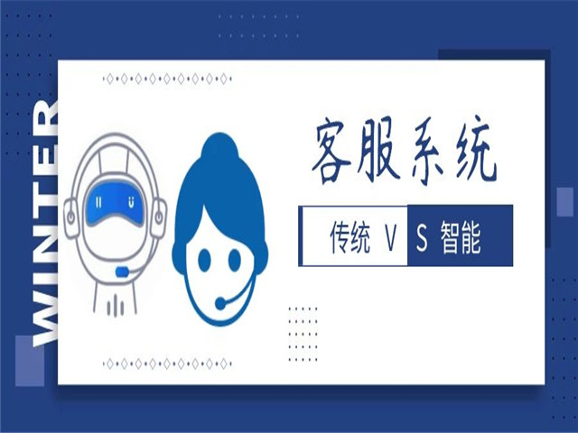 智能语音机器人,智能客服系统,客服机器人