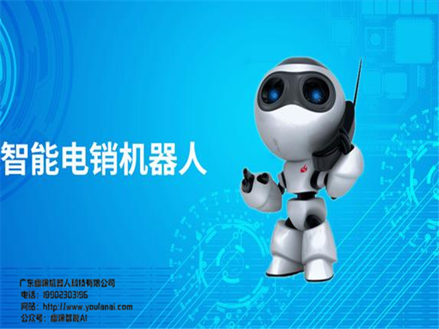 智能语音机器人,智能客服系统,客服机器人,在线客服系统