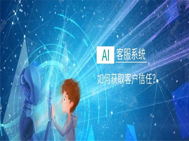 智能语音机器人,智能客服系统,客服机器人,在线客服系统