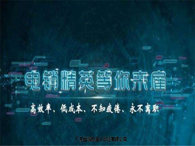 智能语音机器人,智能客服系统,客服机器人,在线客服系统