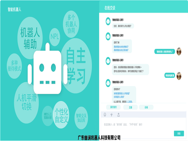 智能语音机器人,智能客服系统,客服机器人,在线客服系统