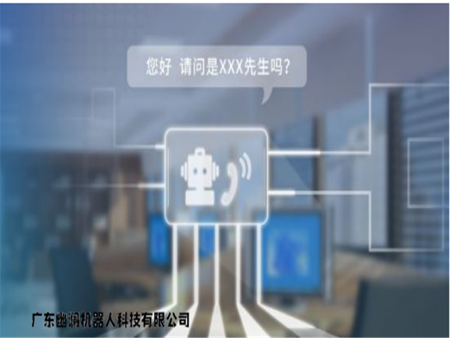 智能语音机器人,智能客服系统,客服机器人,在线客服系统