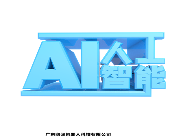 智能语音机器人,智能客服系统,客服机器人,在线客服系统