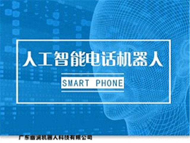 智能语音机器人,智能客服系统,客服机器人,在线客服系统,智能电话营销系统,问答机器人聊天机器人,静默座席系统,电销机器人,外呼中心,微信云客服