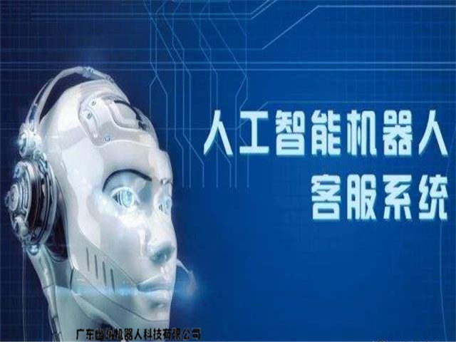 智能语音机器人,智能客服系统,客服机器人,在线客服系统,智能电话营销系统,问答机器人聊天机器人,静默座席系统,电销机器人,外呼中心,微信云客服