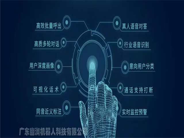 幽澜机器人.在线客服系统,智能电话营销系统,问答机器人聊天机器人,静默座席系统,电销机器人,外呼中心,微信云客服