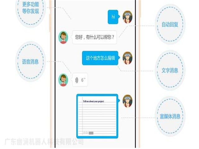 幽澜机器人.在线客服系统,智能电话营销系统,问答机器人聊天机器人,静默座席系统,电销机器人,外呼中心,微信云客服